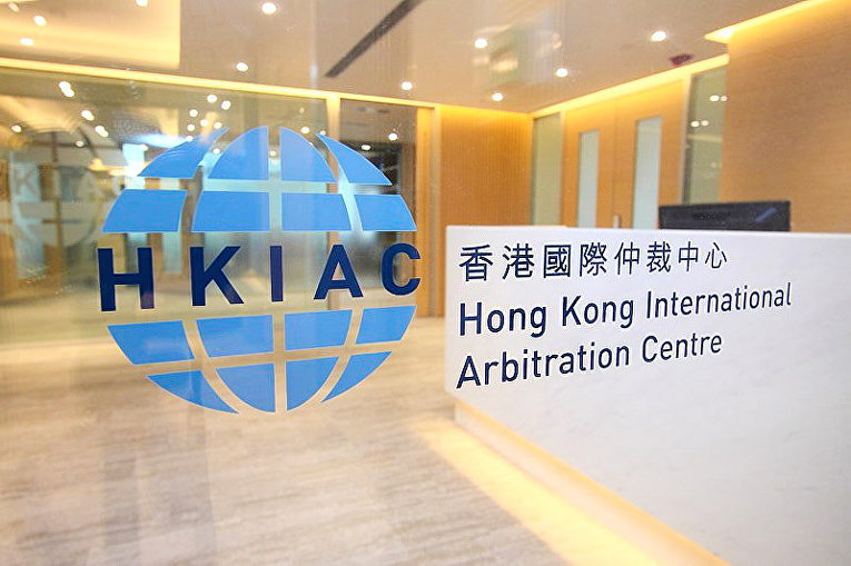 Hong Kong International Arbitration Centre (HKIAC)